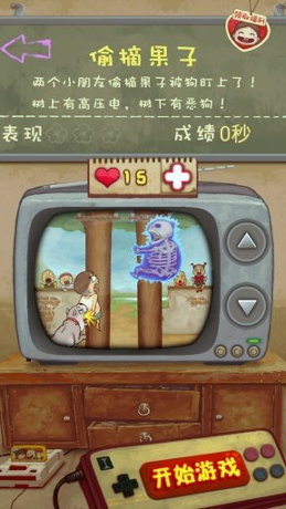 放牛班游戏截图2