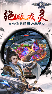 唐门六道破解版-游戏截图2