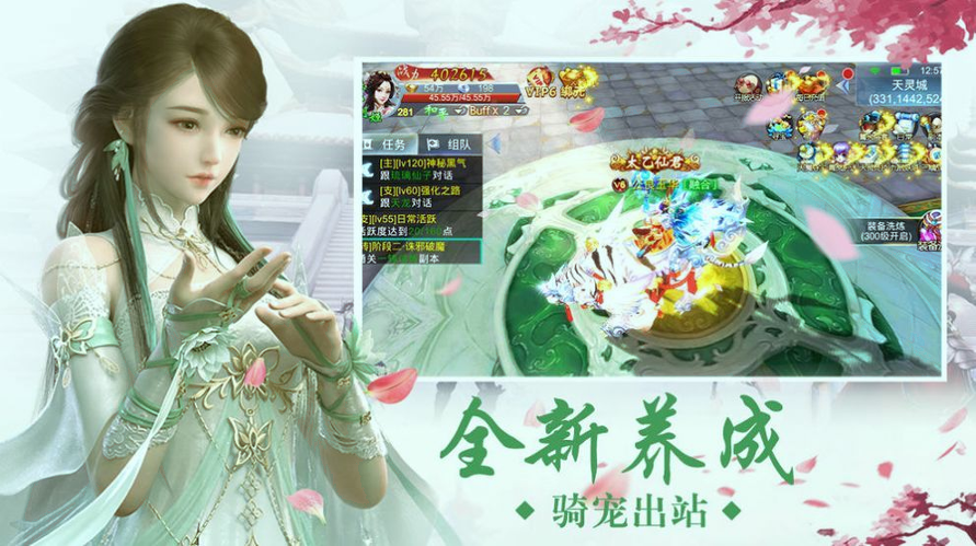 九灵神域之惊鸿诀游戏截图2