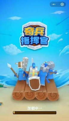 奇兵指挥官游戏截图2