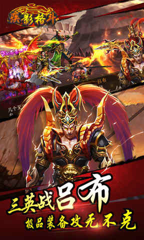 疾影格斗游戏截图3