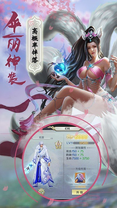 巨刃之剑游戏截图2