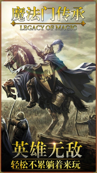 魔法门传承游戏截图3