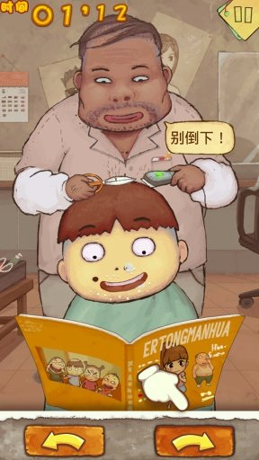 放牛班游戏截图3