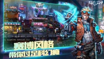 明日边境游戏截图2