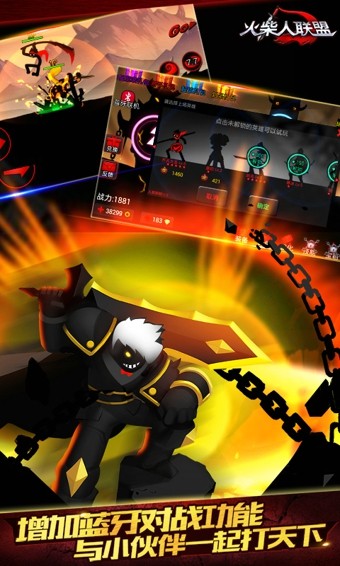 火柴人联盟大圣降临破解版游戏截图2