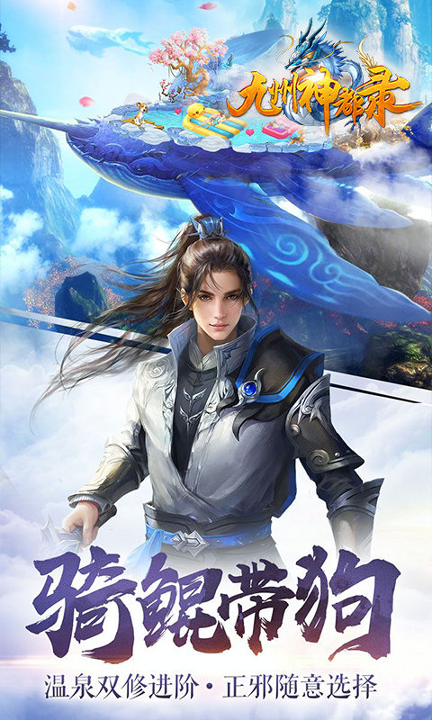 九州神都录游戏截图3