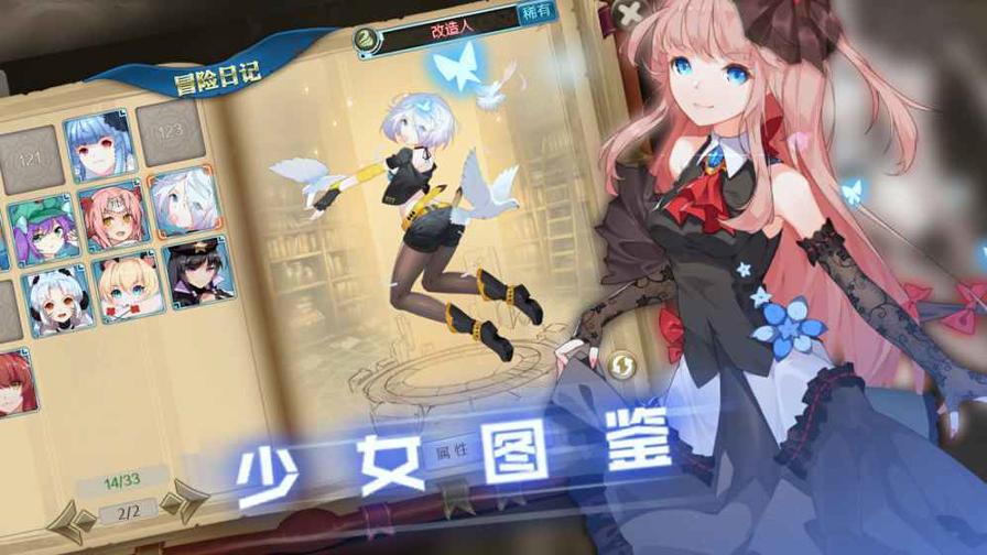 无限少女手游游戏截图4