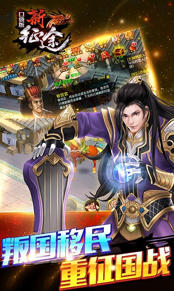 新征途手游360版游戏截图2