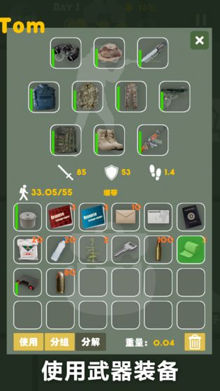 末日生存幸存者求生之路游戏截图1