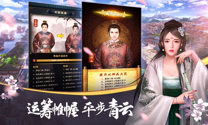 大唐风云手游游戏截图3