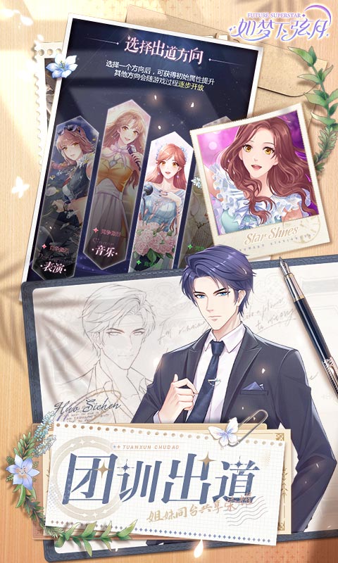 如梦下弦月游戏截图5