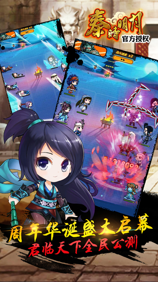 秦时明月之帝子降兮游戏截图3