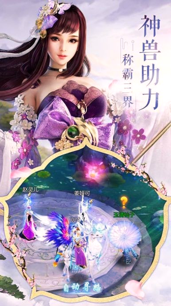 太古搜神记游戏截图1