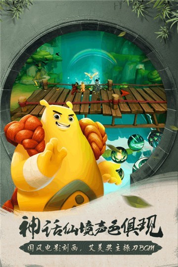 功夫大黄豆九游版游戏截图2