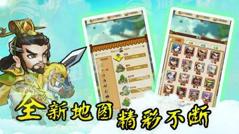 三国大乱斗游戏截图2