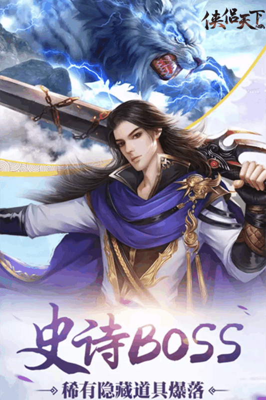 神魔筑道游戏截图1