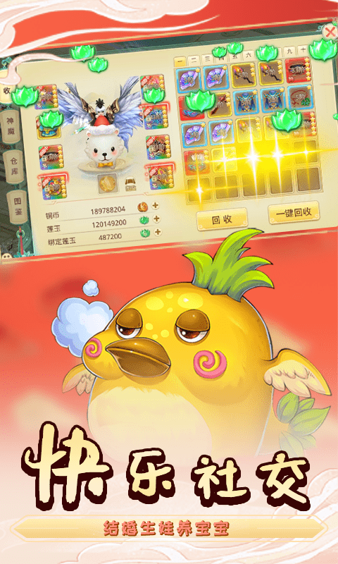 思仙送充版游戏截图2