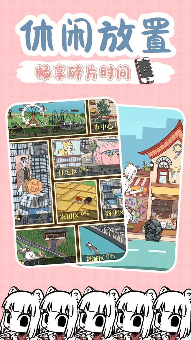 非人哉手游游戏截图3