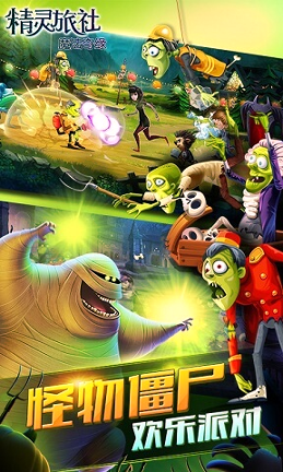 精灵旅社魔法奇缘游戏截图3