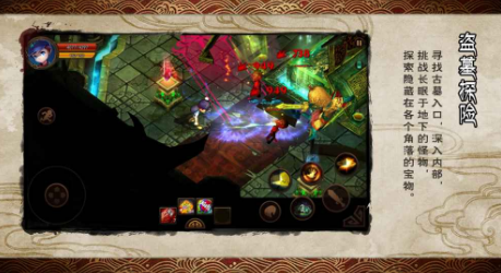 盗墓小学笔记游戏截图3