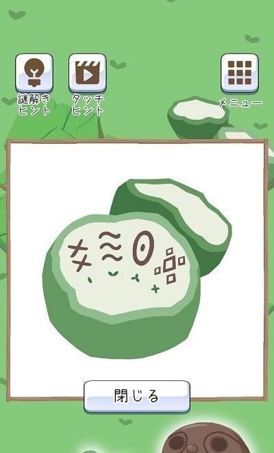 逃出树懒椰子岛游戏截图1