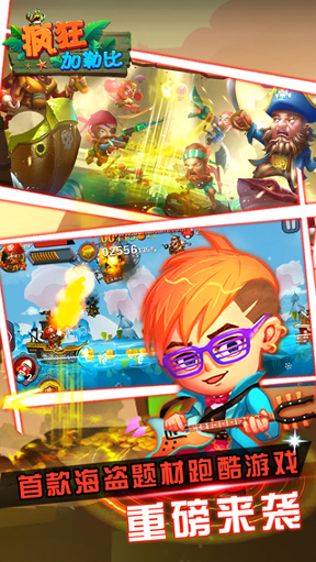 疯狂加勒比游戏截图3