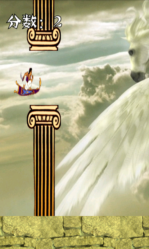 飞天魔毯-游戏截图1