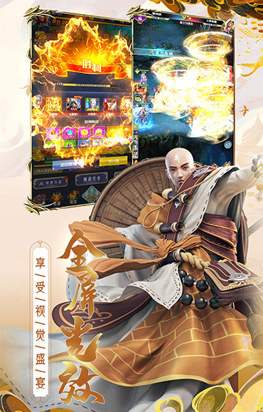 西游七十二变游戏截图4