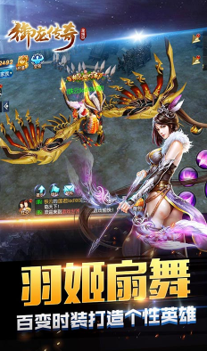 御龙传奇星耀版游戏截图1