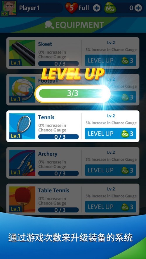 2016里约奥运会游戏汉化版游戏截图2