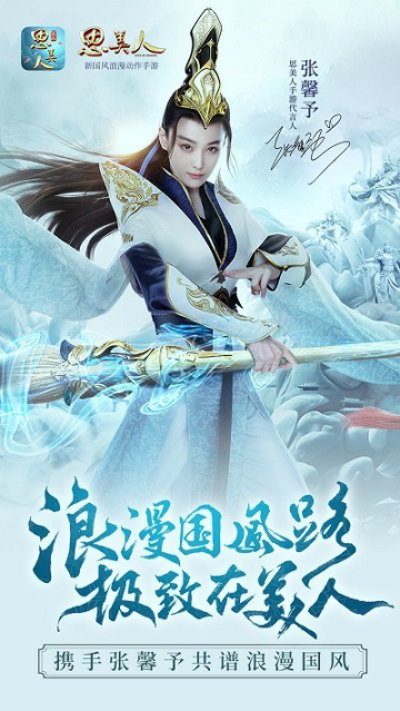 思美人百度版游戏截图4