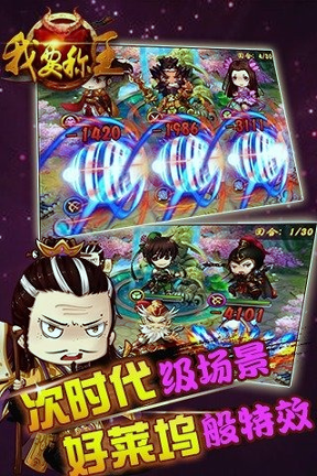 我要称王游戏截图3