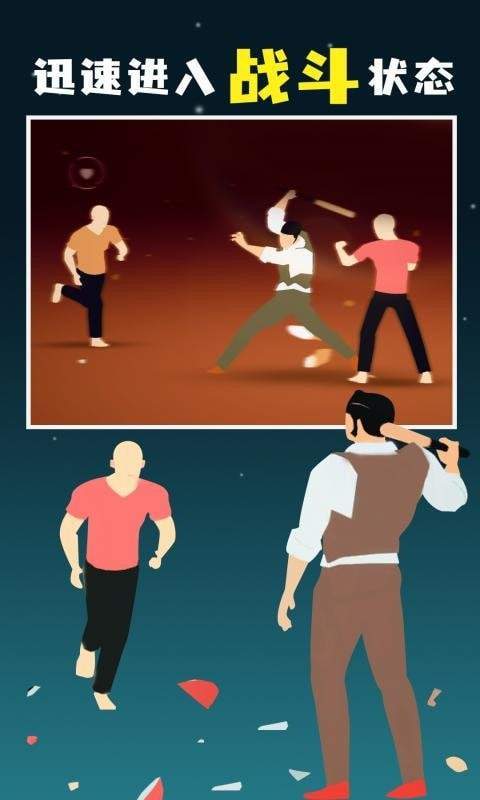 像素人对决游戏截图1