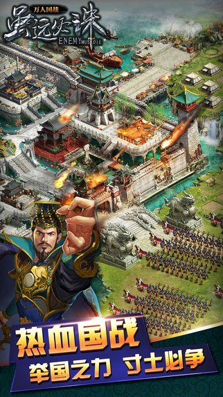 虽远必诛手游游戏截图1