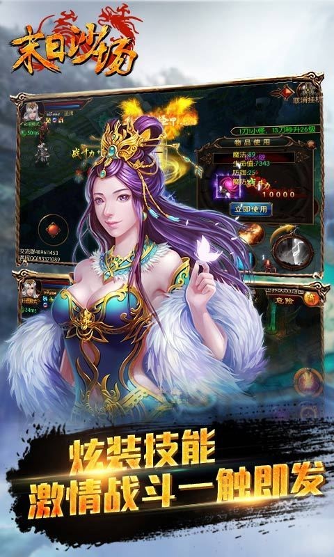 末日沙场官方游戏截图2