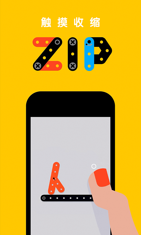 小铁条的大冒险-游戏截图1