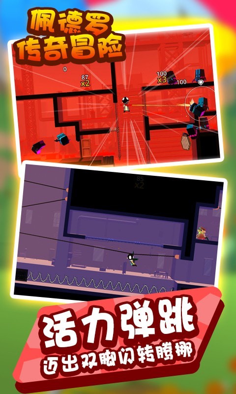 佩德罗传奇冒险游戏游戏截图2