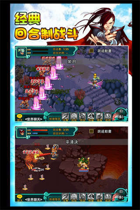 侠缘风云游戏截图2