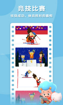 飞特冬运会游戏截图1