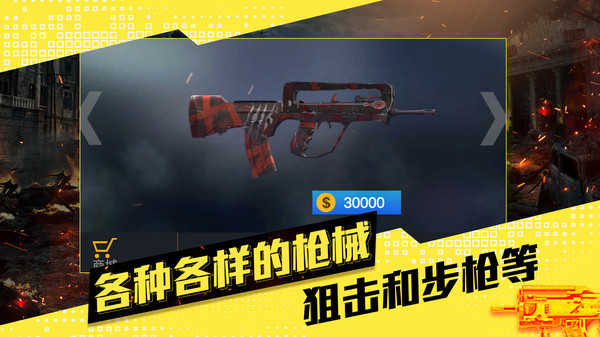 反恐射击枪战游戏截图1