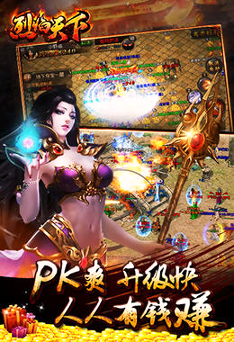 烈焰天下ol游戏截图4