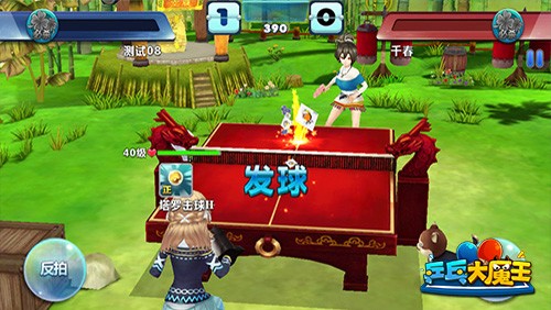 乒乓大魔王ol游戏截图1