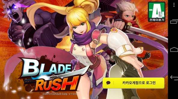 利刃Blade游戏截图1