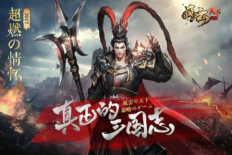 三国风云天下重燃游戏截图3