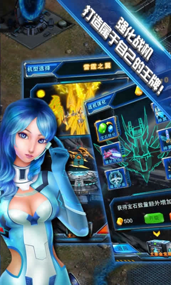 神翼战机游戏截图3