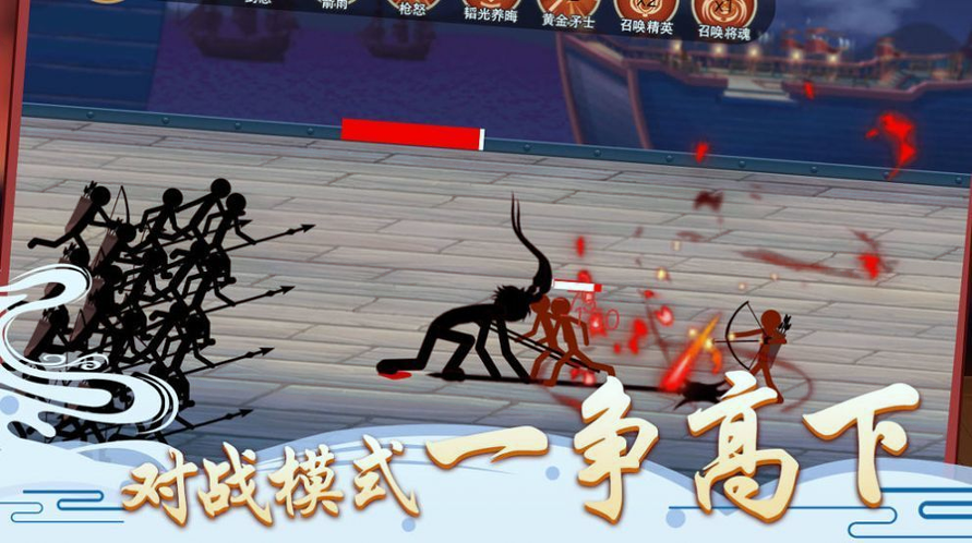 无双火柴人游戏截图3