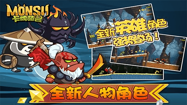 卡牌萌兽3游戏截图2