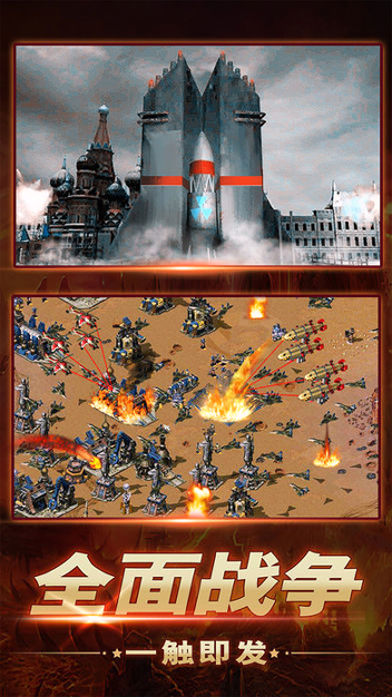 帝国警戒游戏截图4