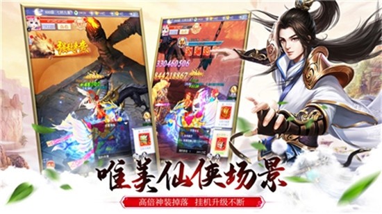 剑域修真游戏截图2